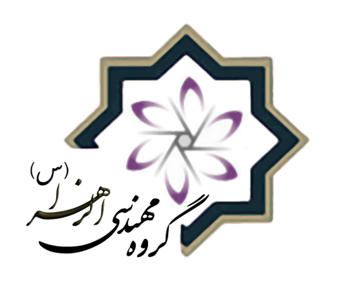گروه مهندسی الزهرا س