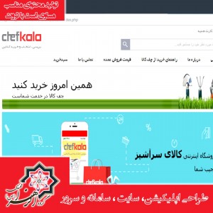 طراحی سایت فروشگاهی کد for002