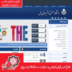 دانشگاه نوشیروانی بابل